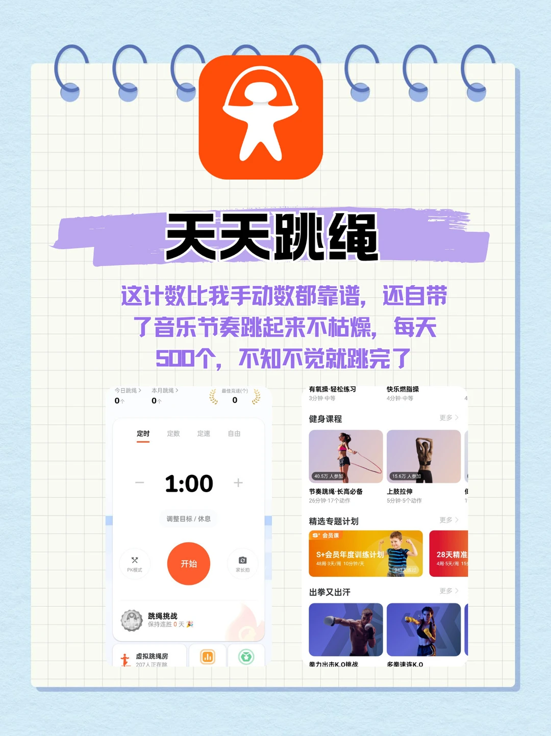 9款减肥APP实测,优缺点大揭秘