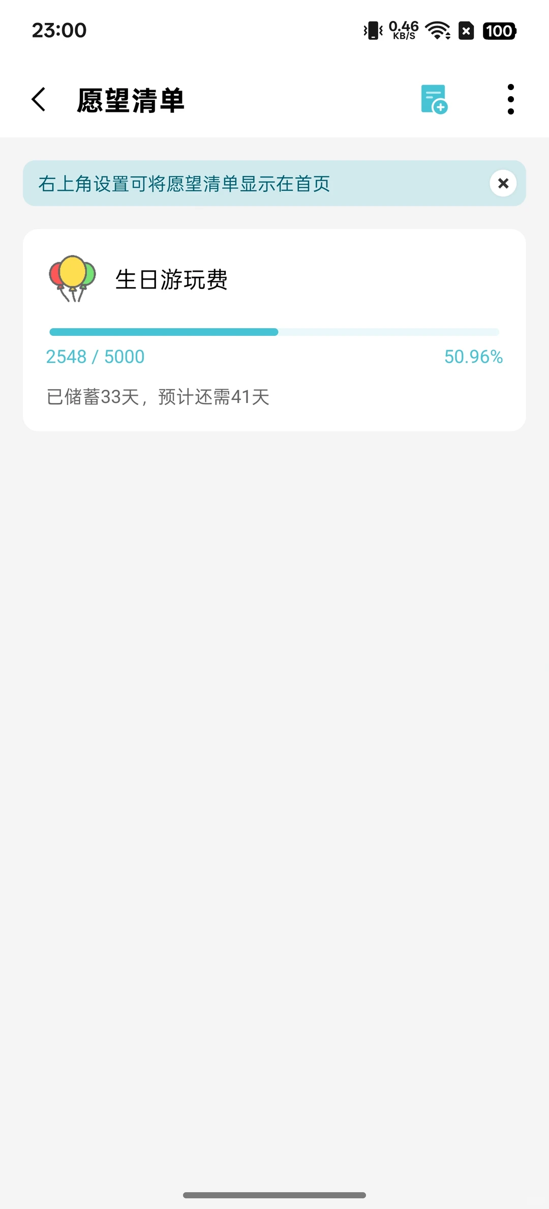 年底买的最值得的一个软件