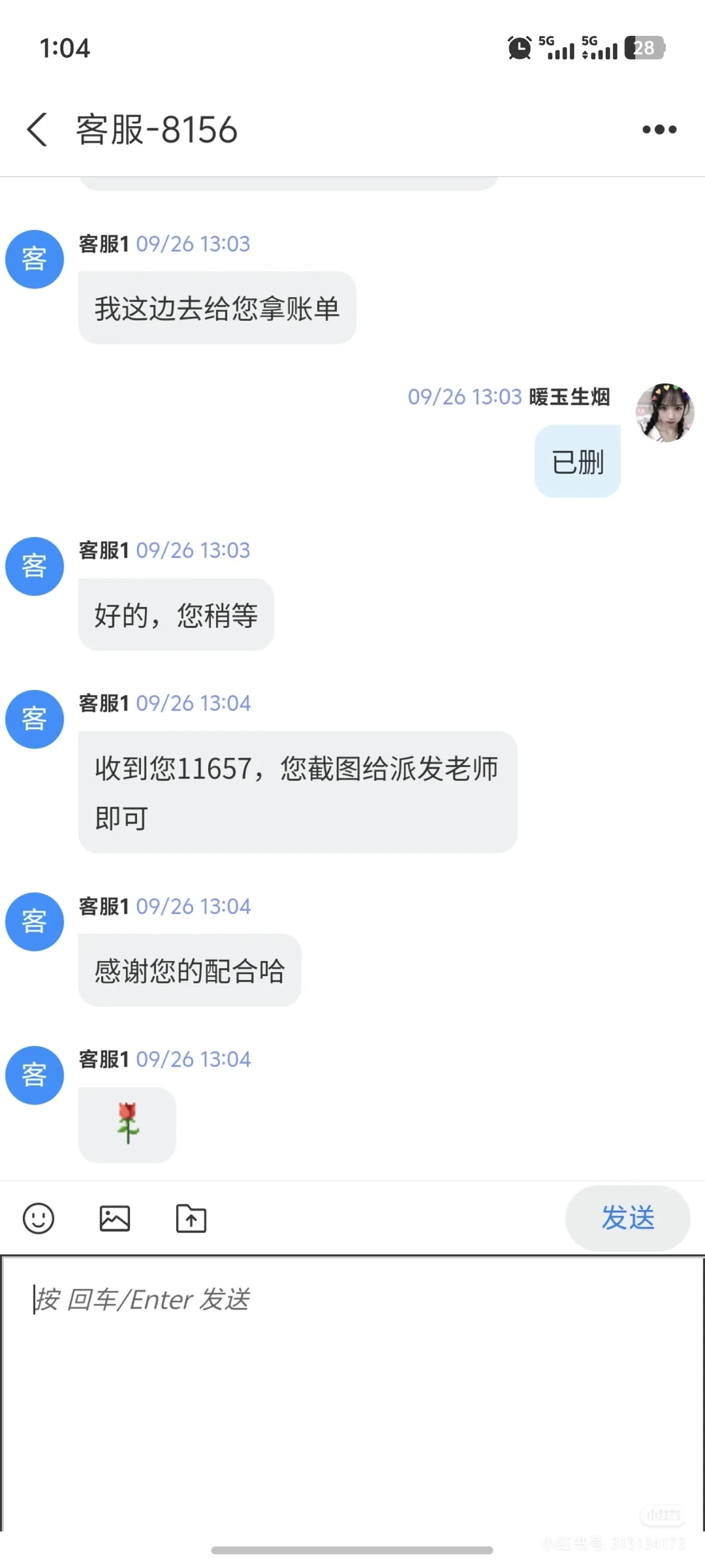 约会软件被骗