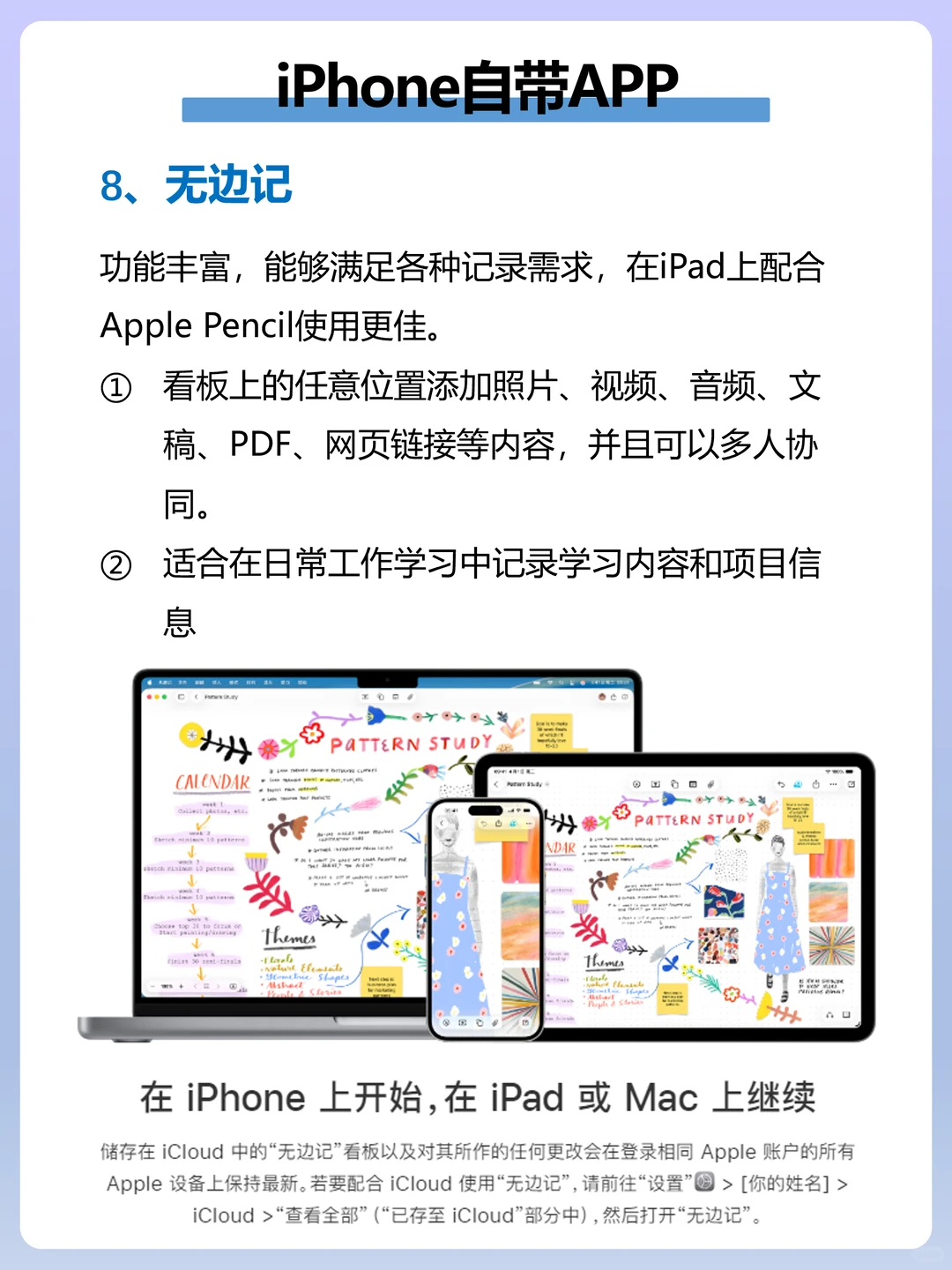 天呐❗ iPhone手机被严重低估的自带APP🔥