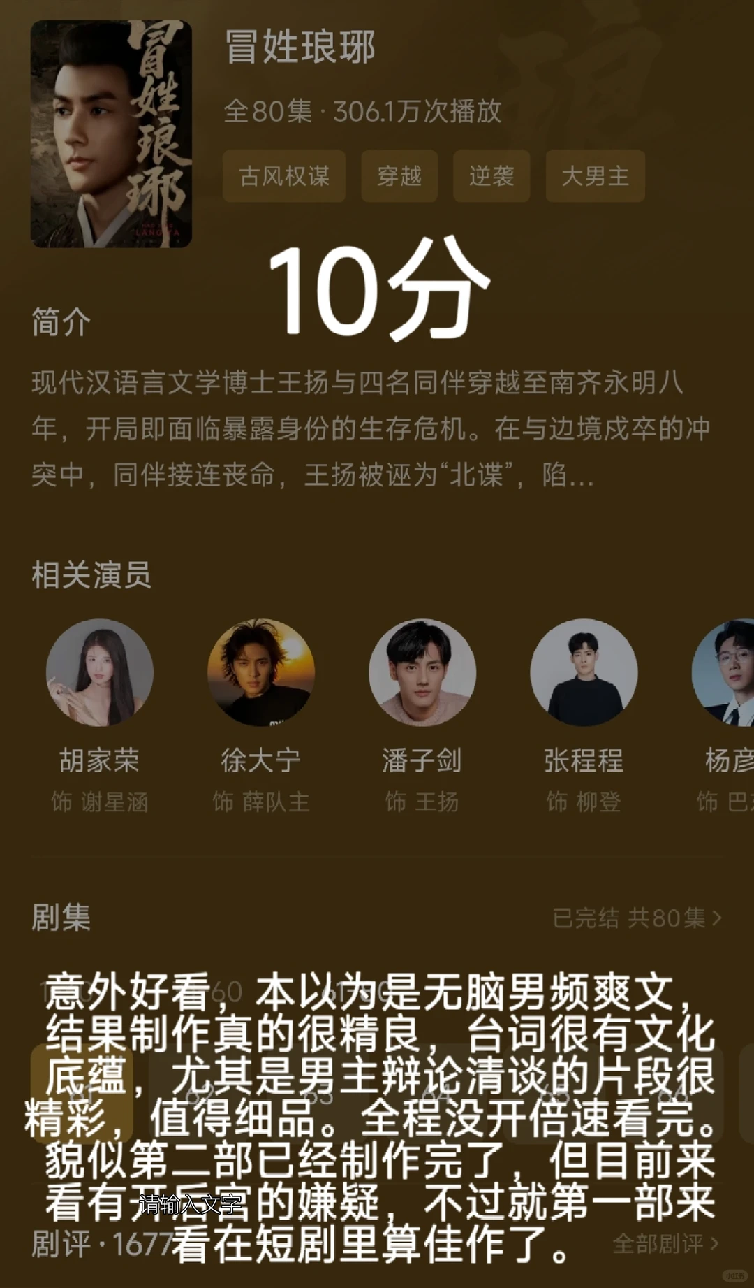 盘一盘近期看的短剧