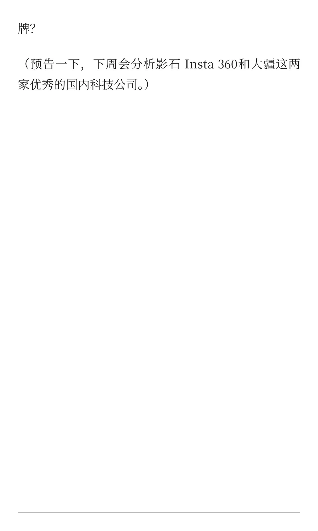 作为一个90后，我开始不用iPhone