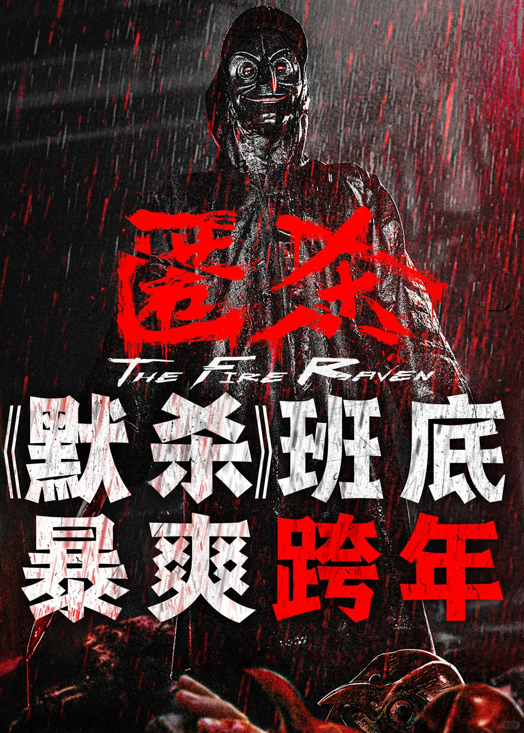 『12月观影指北』经典！惊喜？惊吓！