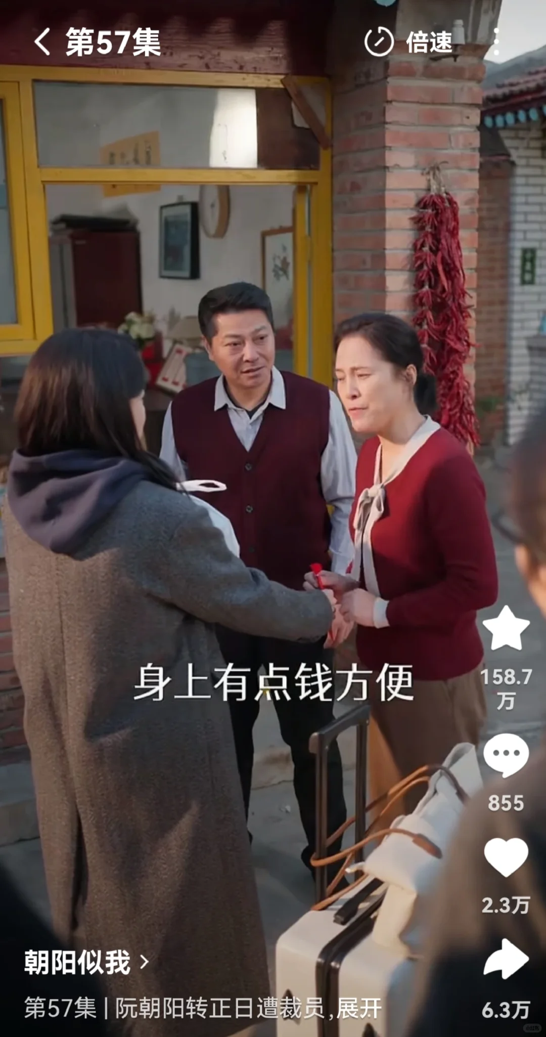 打工牛马必看的励志好剧:《朝阳似我》