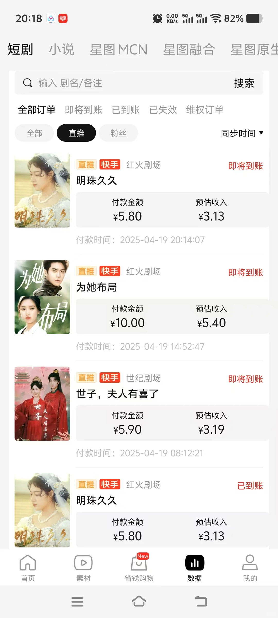 🔥短剧剪辑破播放秘籍|新手必看3招找爆款开