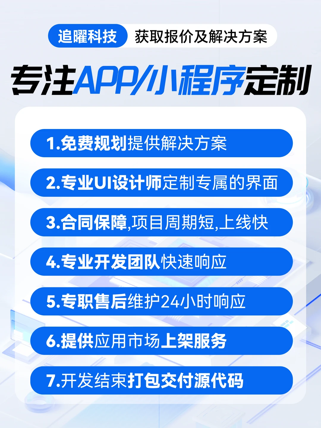 6w接的app开发,客户被坑后选择了我们!