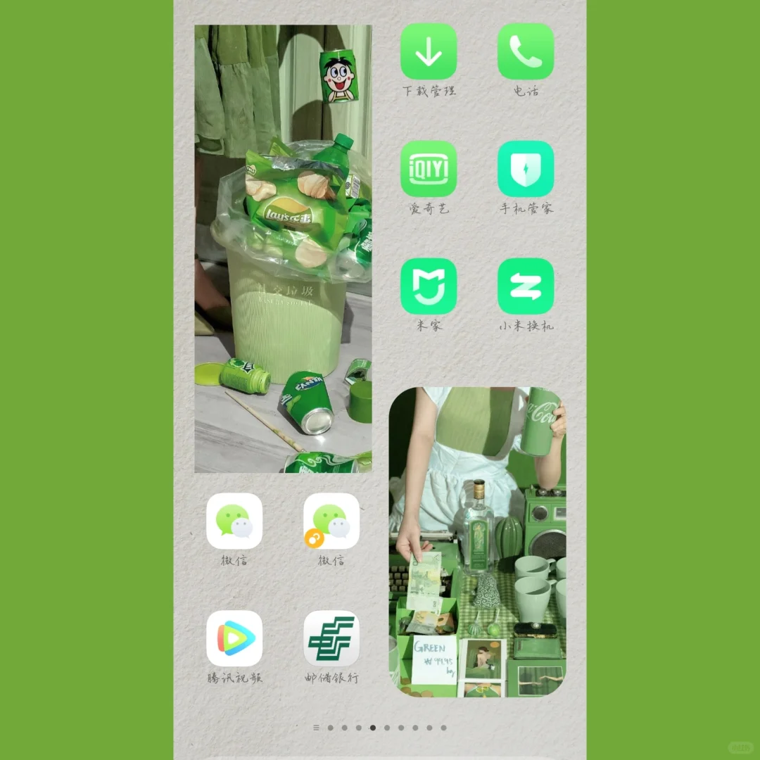 安卓手机 桌面整理