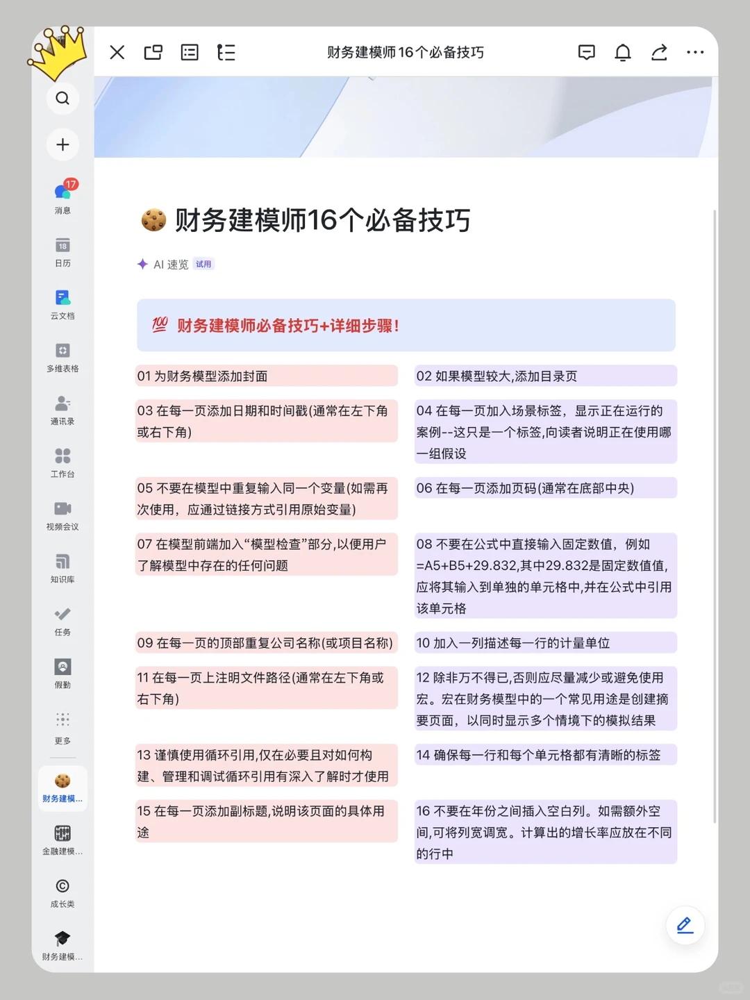 发明这个app的人我感谢！！