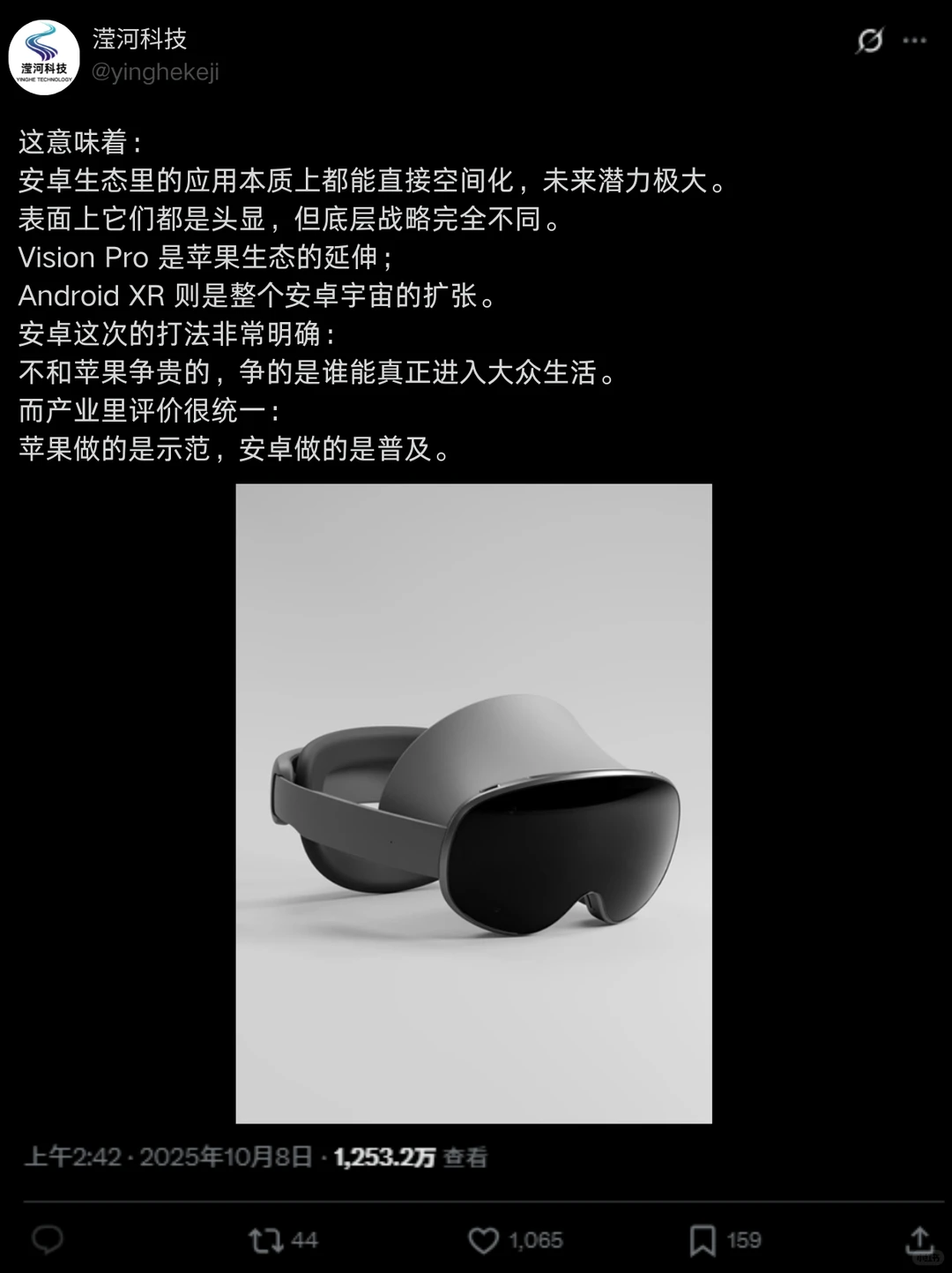 两年后安卓版 VisionPro才来!是抄还是超?