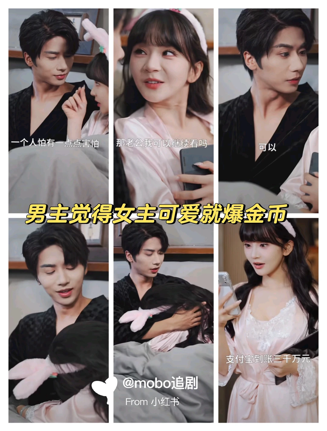 嘴甜小绿茶和爆金币霸总,喊老公得到一切