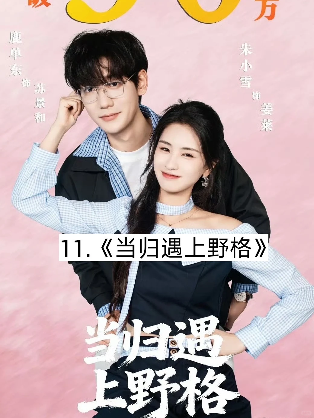 推荐即将上映的微短剧🔥