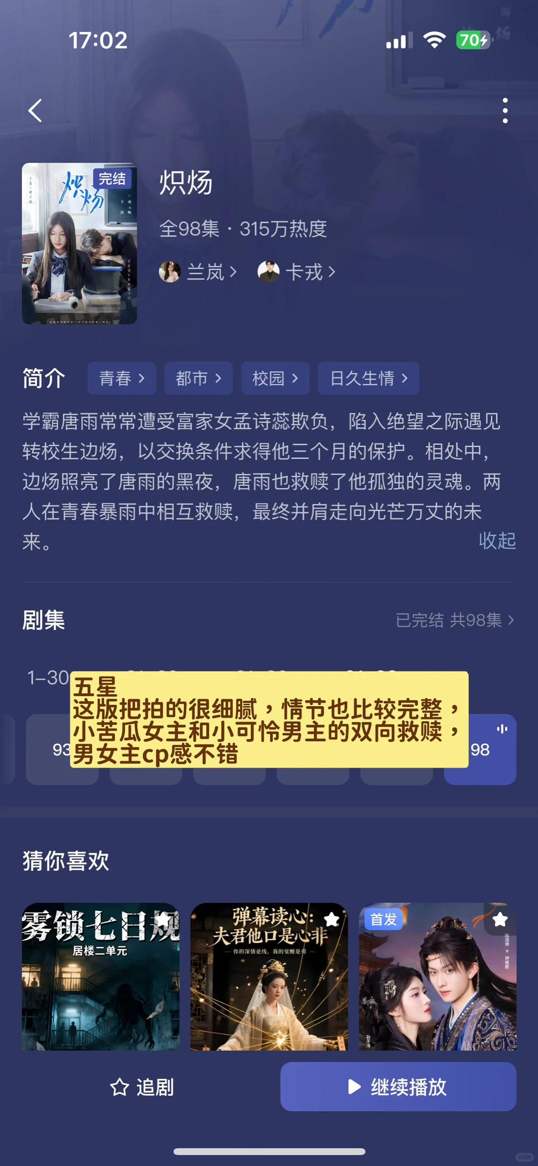 12.12又来了,神仙打架!