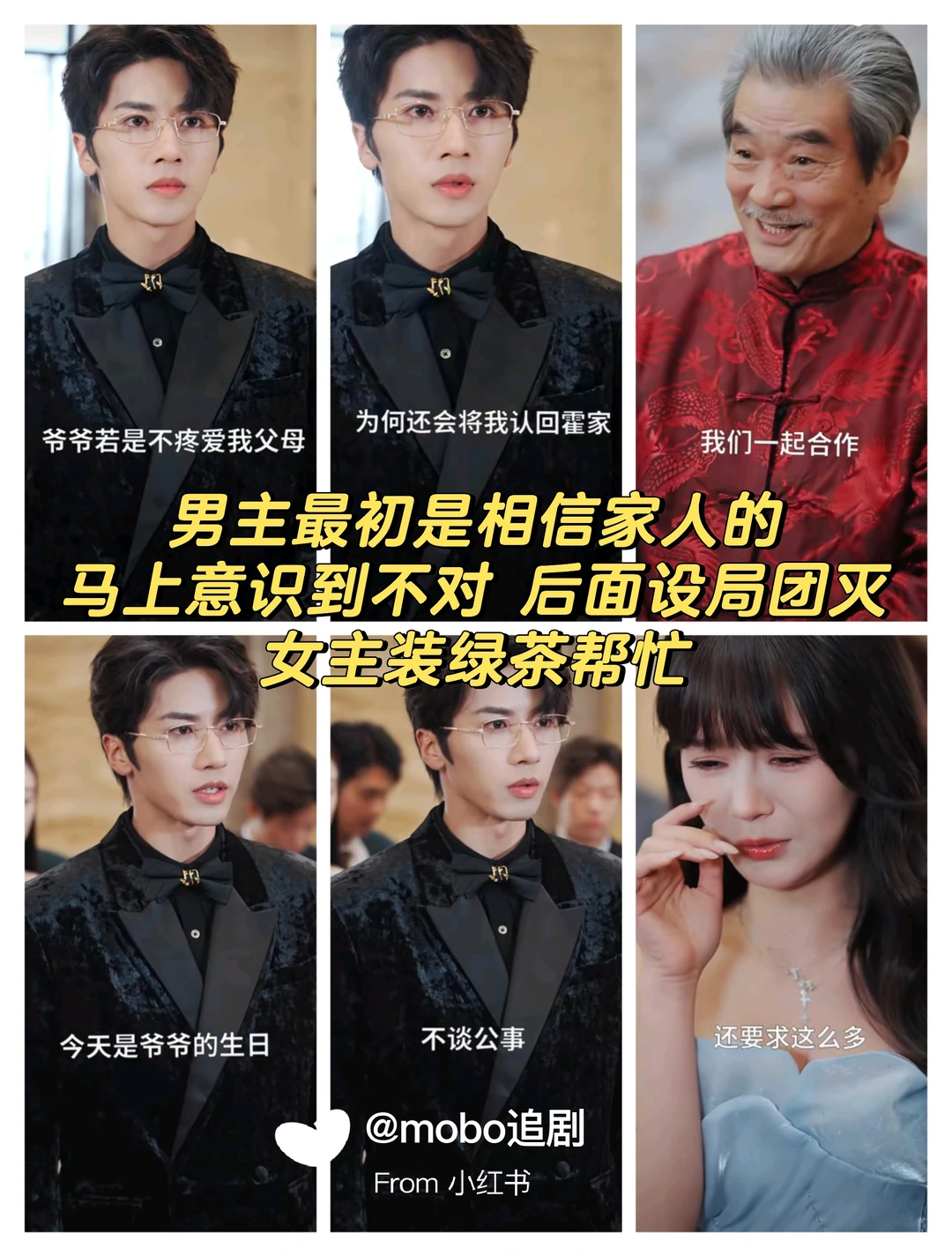 嘴甜小绿茶和爆金币霸总,喊老公得到一切