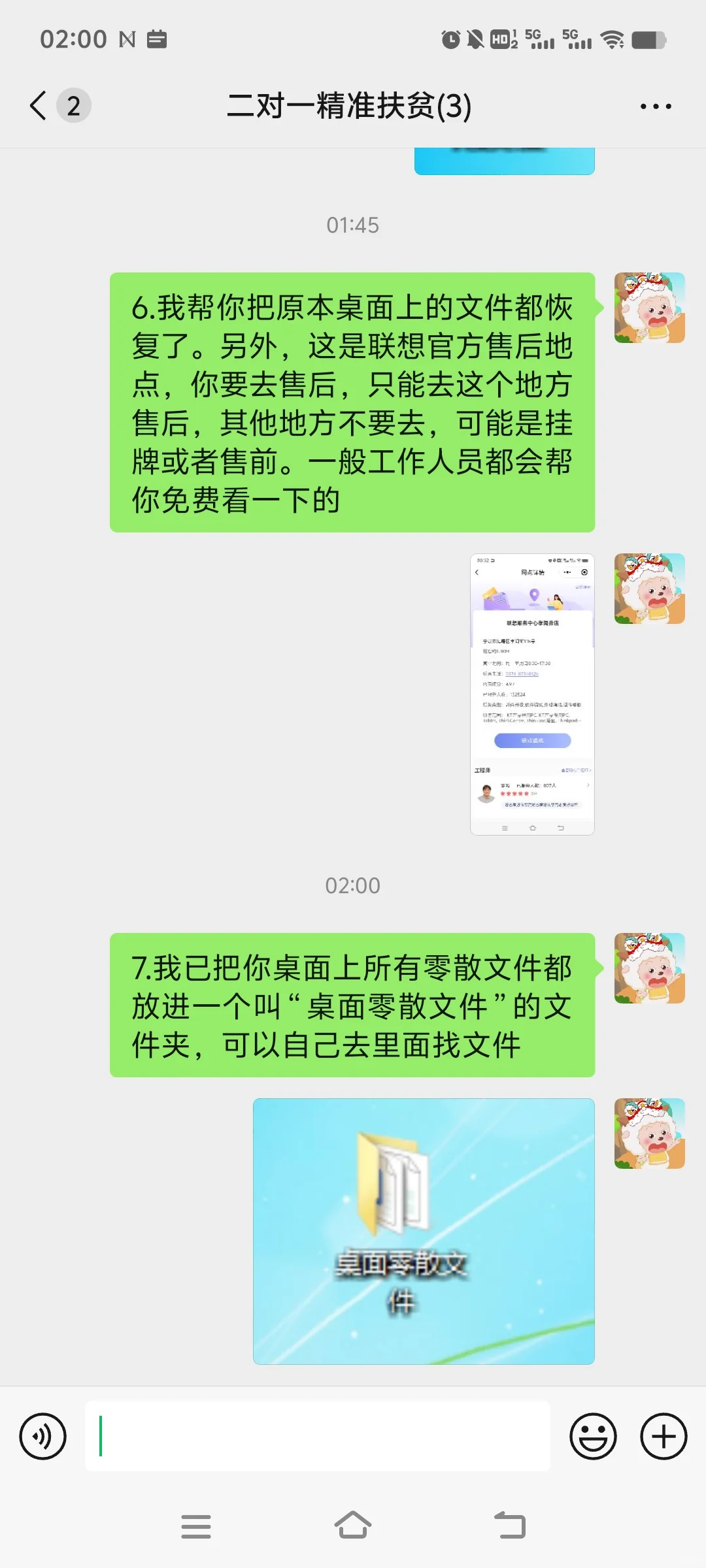 我成功帮老爸重装了系统