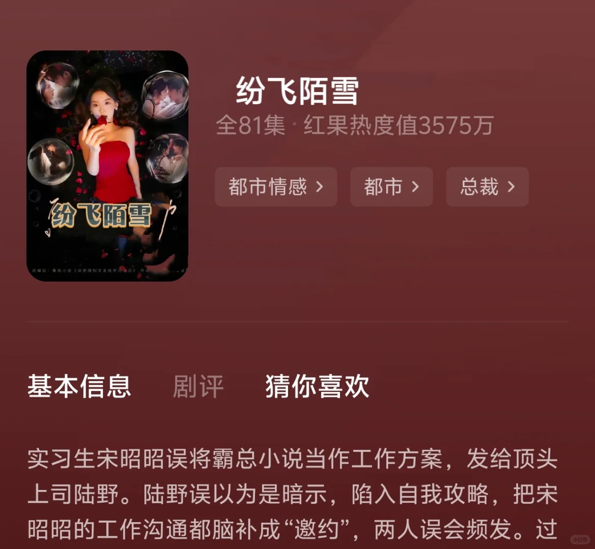 我真的太爱这四部短剧了！😭😭😭