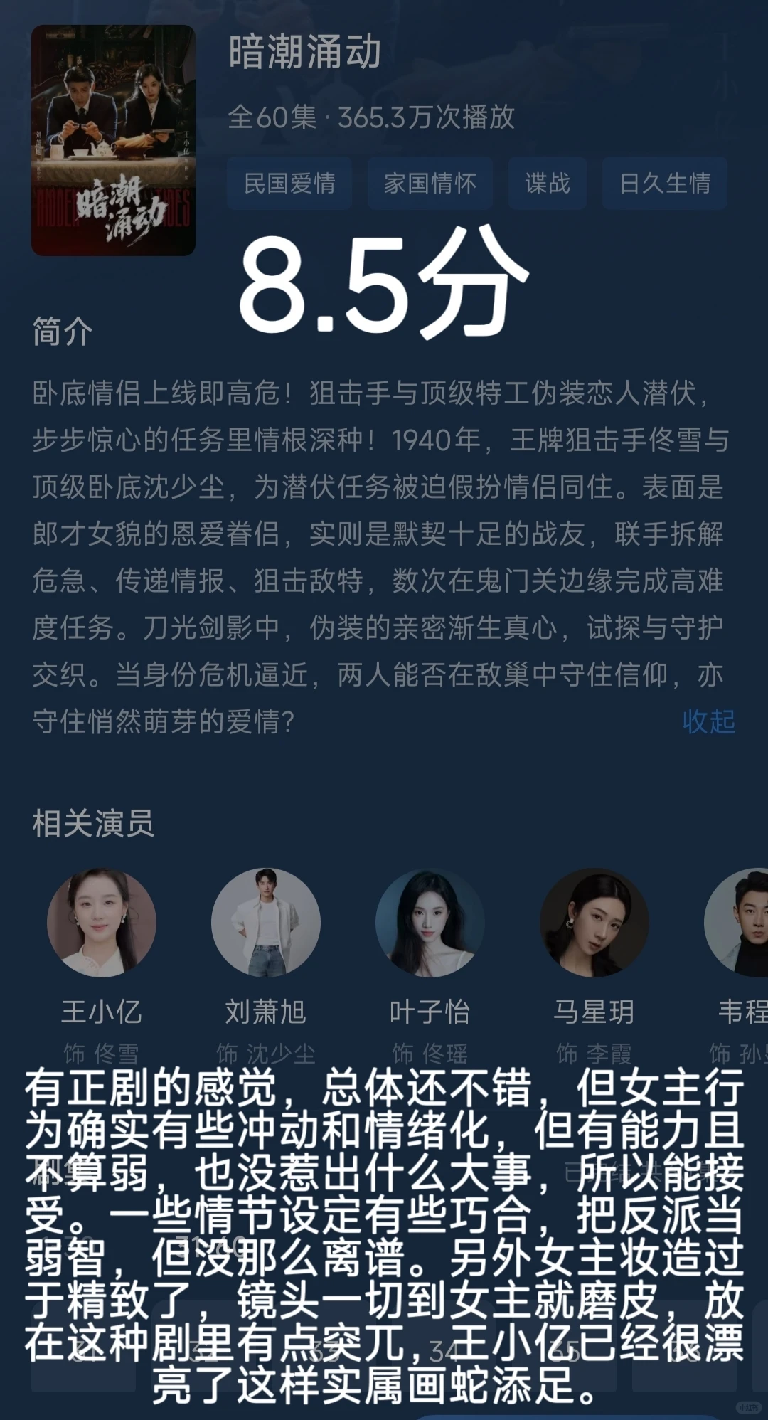 盘一盘近期看的短剧