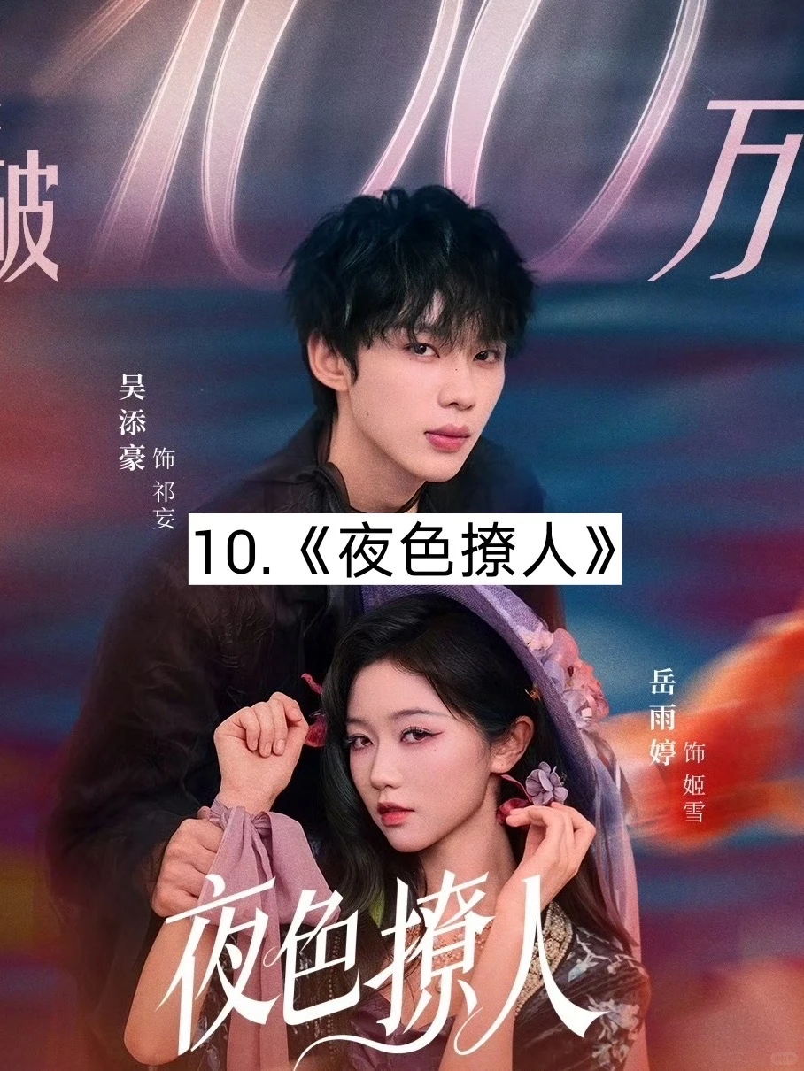 推荐即将上映的微短剧🔥