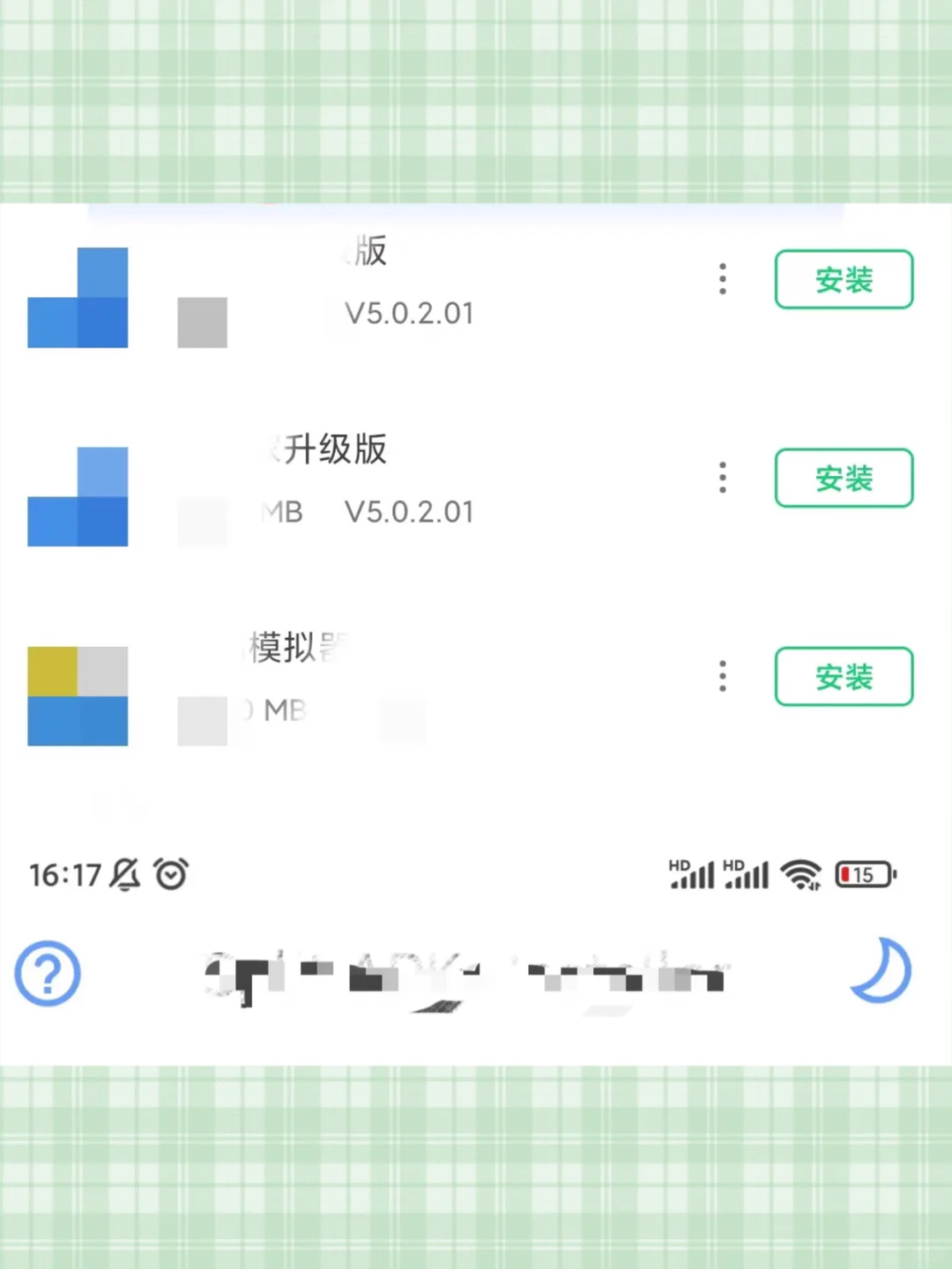 安卓应用转换工具XAPK APKS转AP