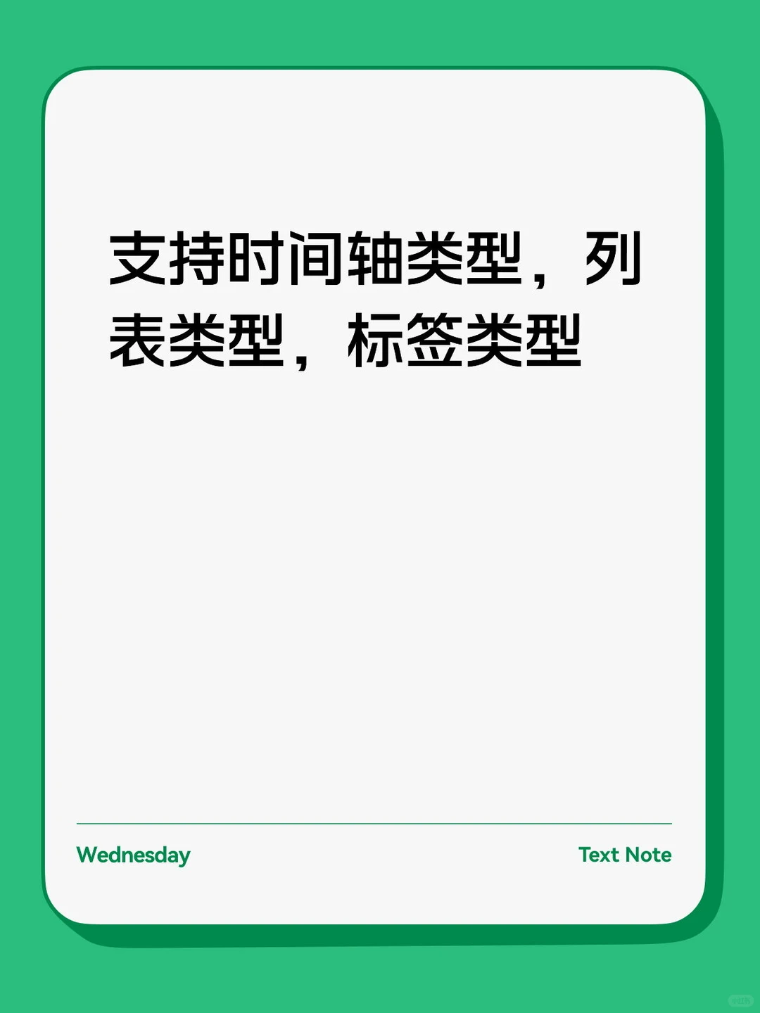 笔记2.0即将上线，支持安卓和iOS