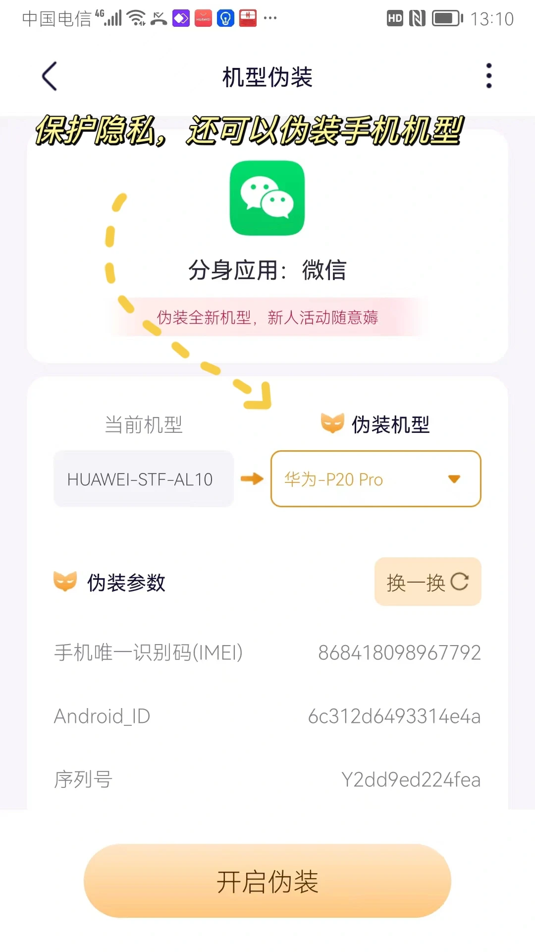 这么香的APP,我不允许你们还不知道❌