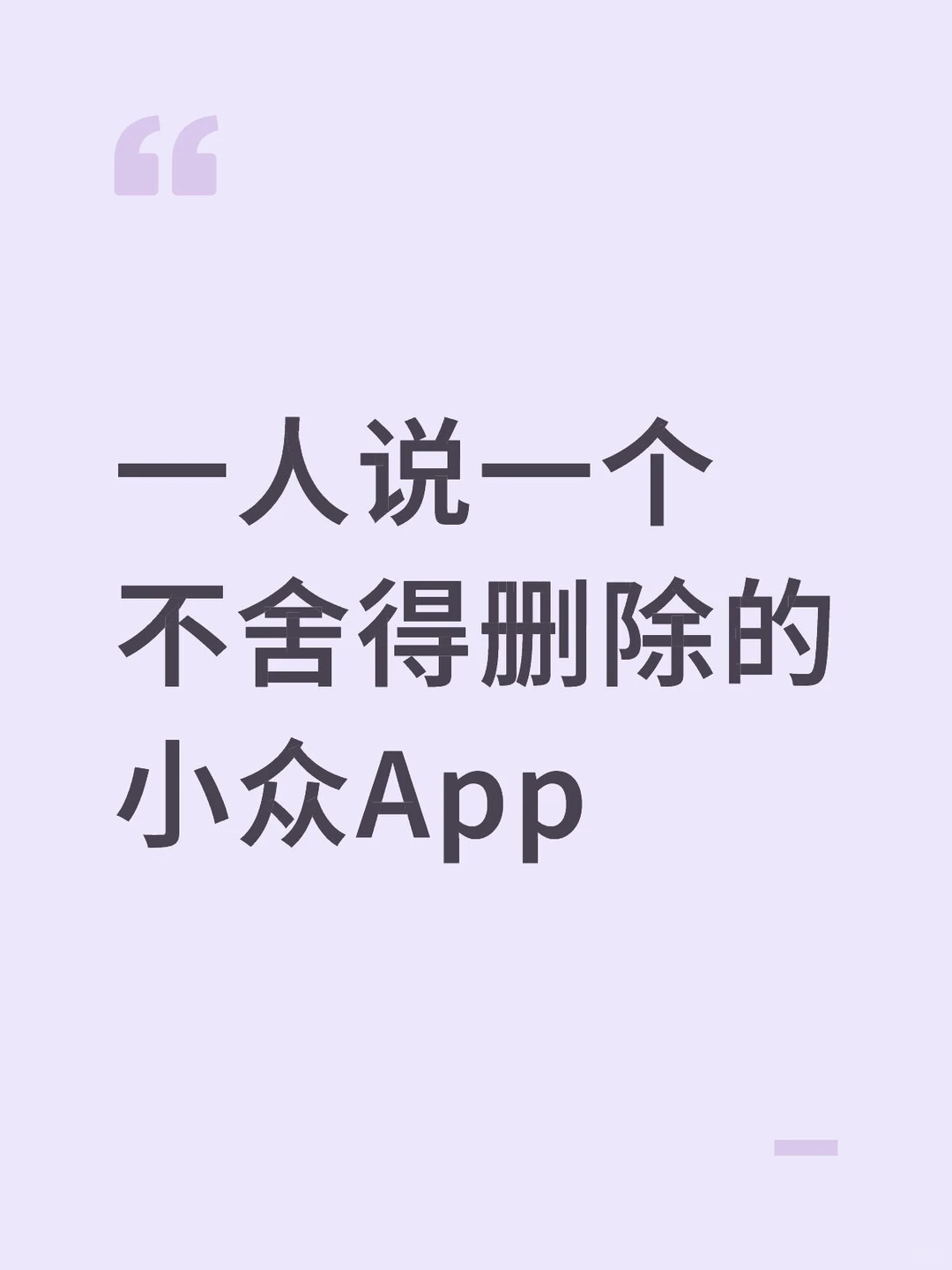 大家的宝藏app