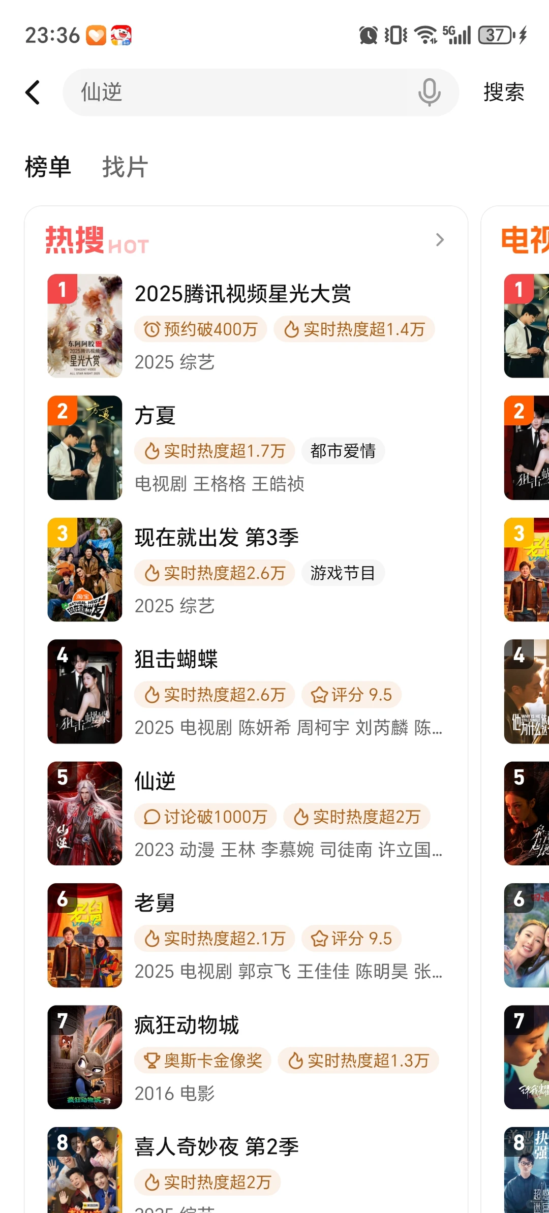 《方夏》破腾讯视频竖屏短剧历史最高热度