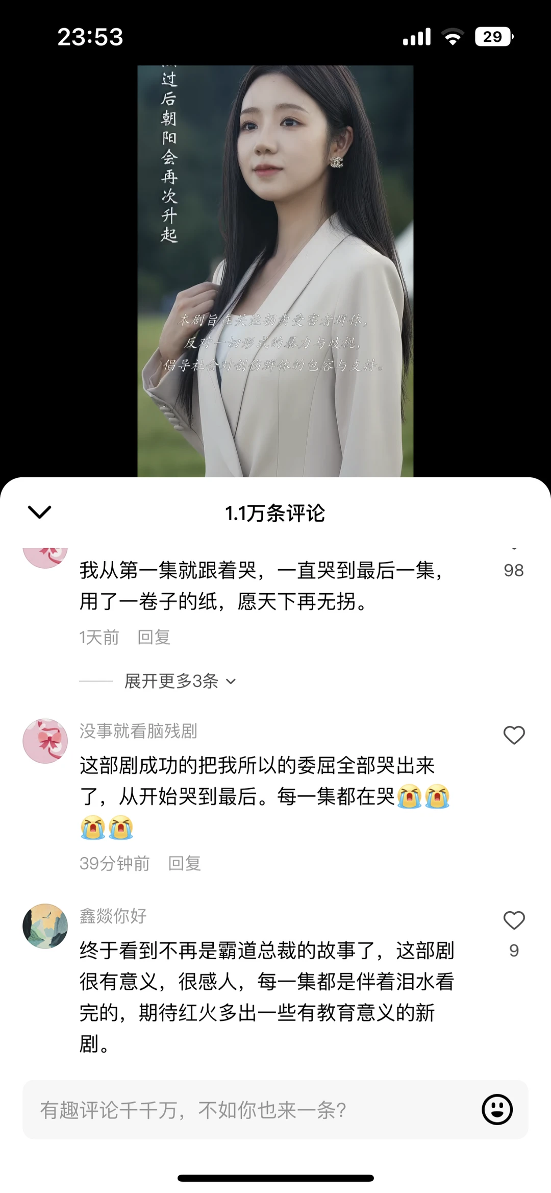 这部短剧哭了我一个多小时
