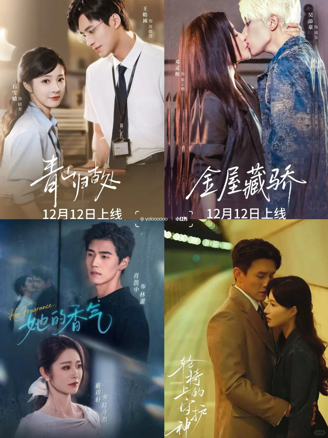 12.12又来了,神仙打架!