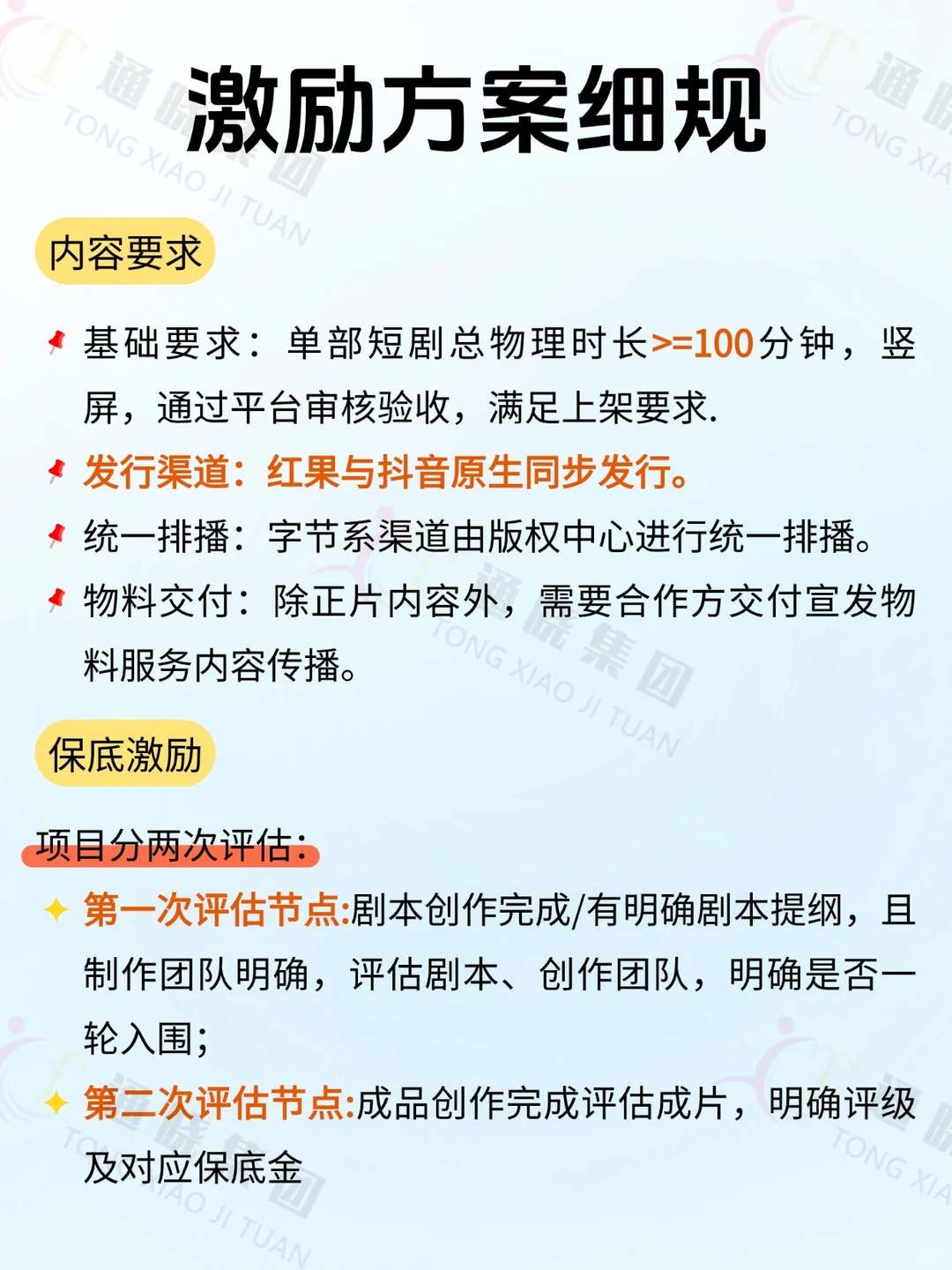 红果短剧2026春节扶持活动来了❗️❗️