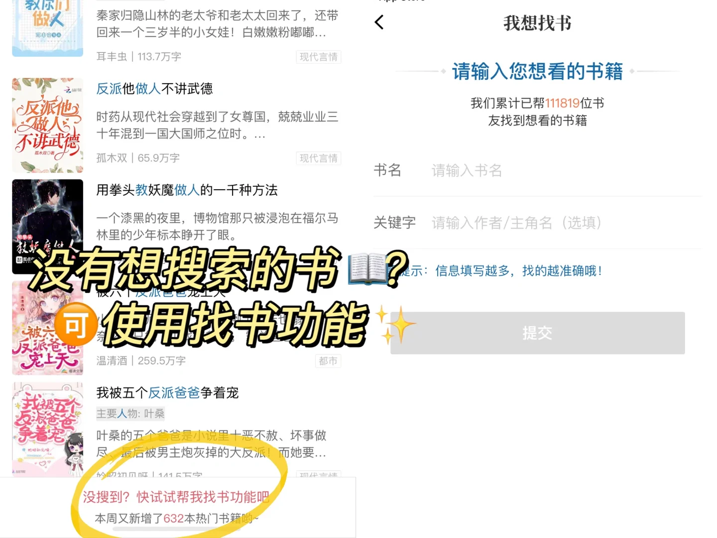 iOS➕安卓🉑️用小说软件‼️自带书源‼️