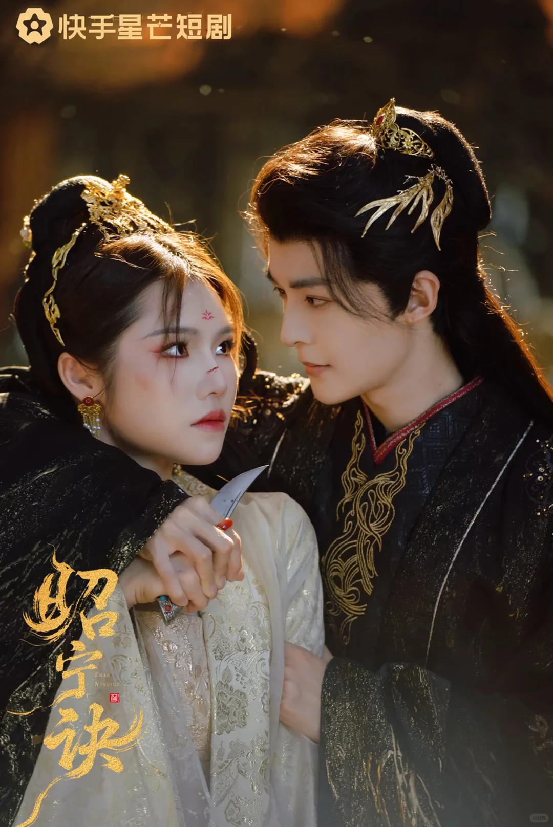 管栎新剧《昭宁诀》，一场乱世绝恋