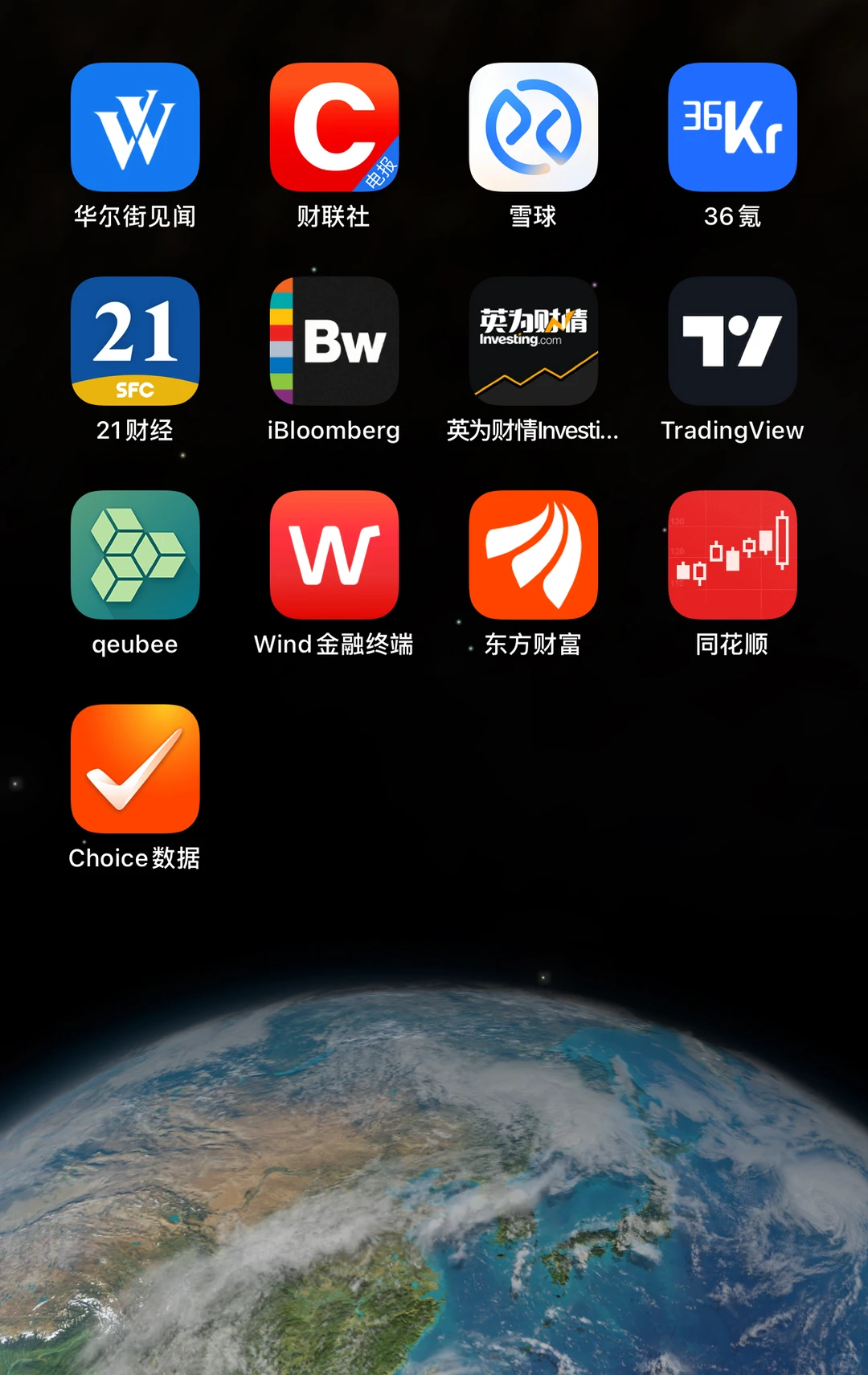 📈金融人常用app分享｜投资交易🉐行情软件