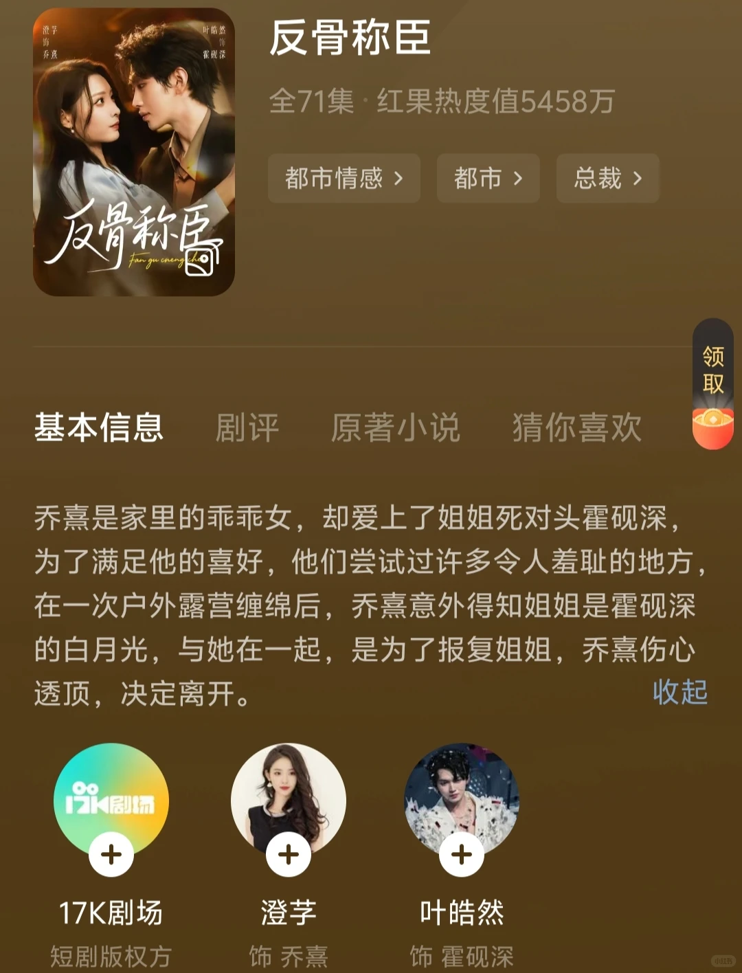 剧荒救星!9部爽虐短剧刷到凌晨不困