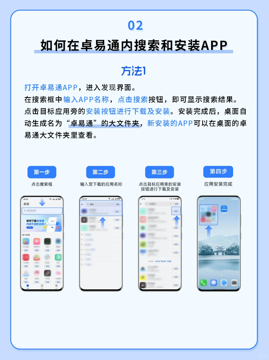 官宣🌟如何玩转卓易通?看这里!!!