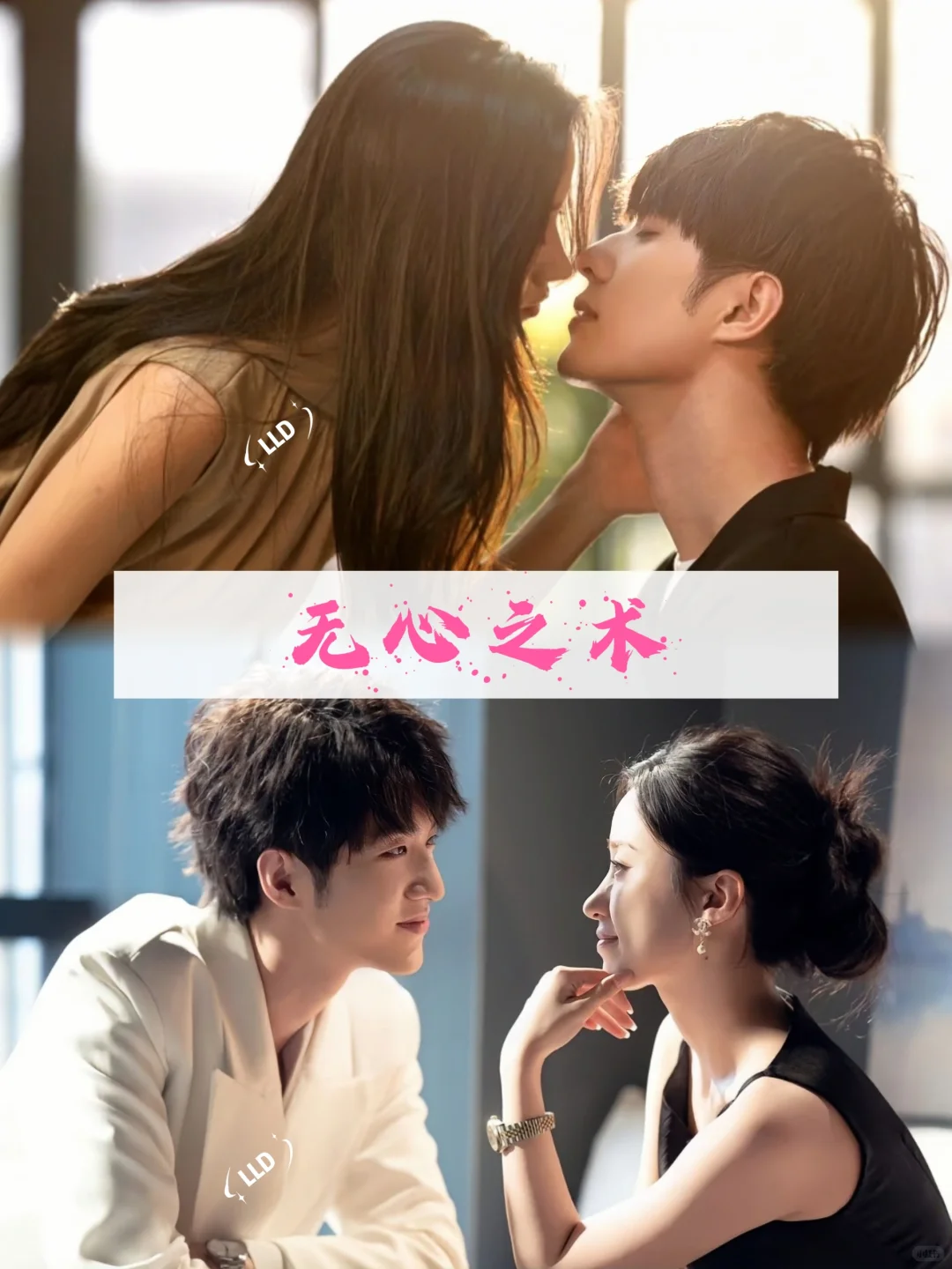 推荐10部超好看绝世短剧。