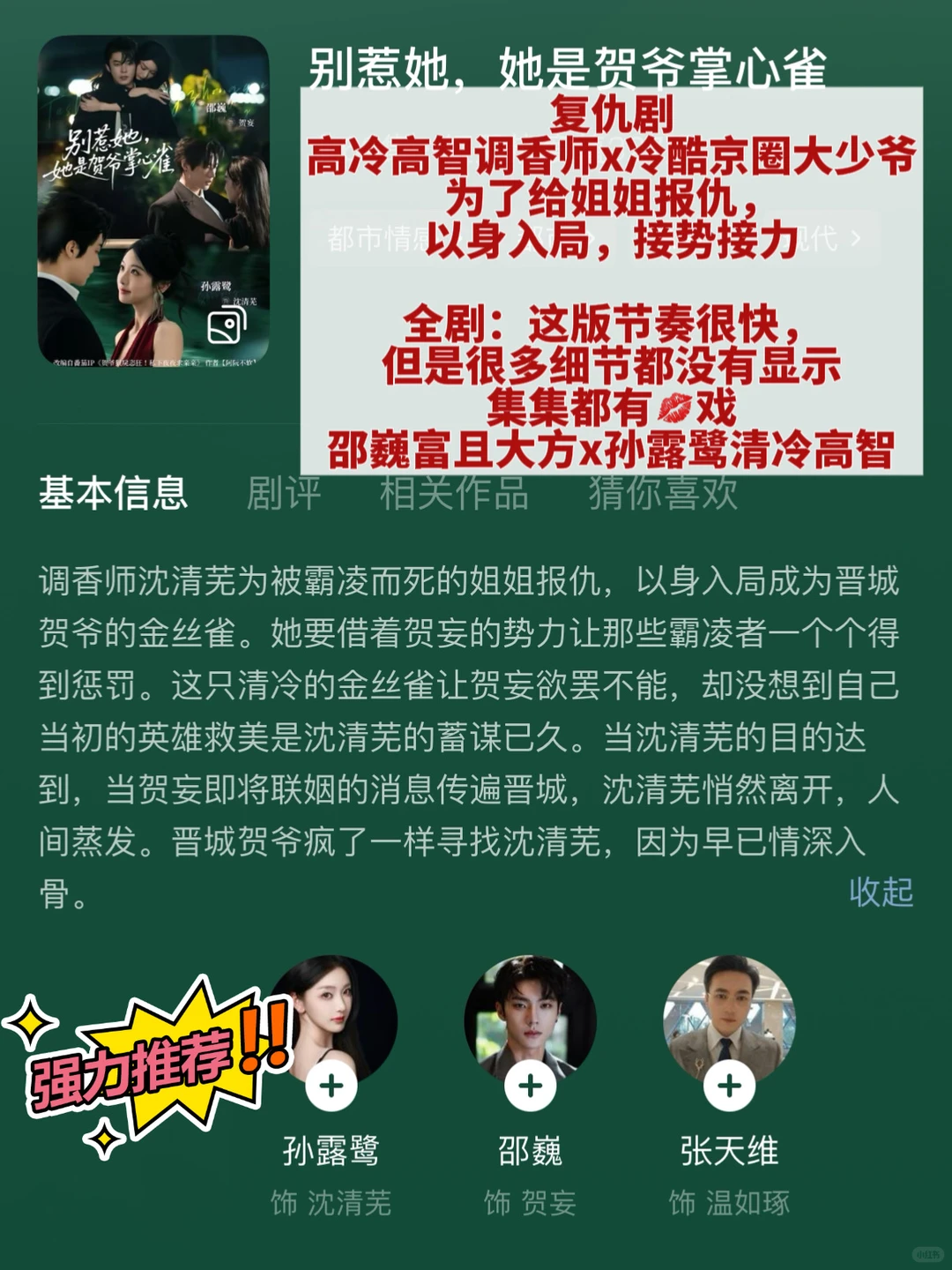 盘点近期好剧分享👌