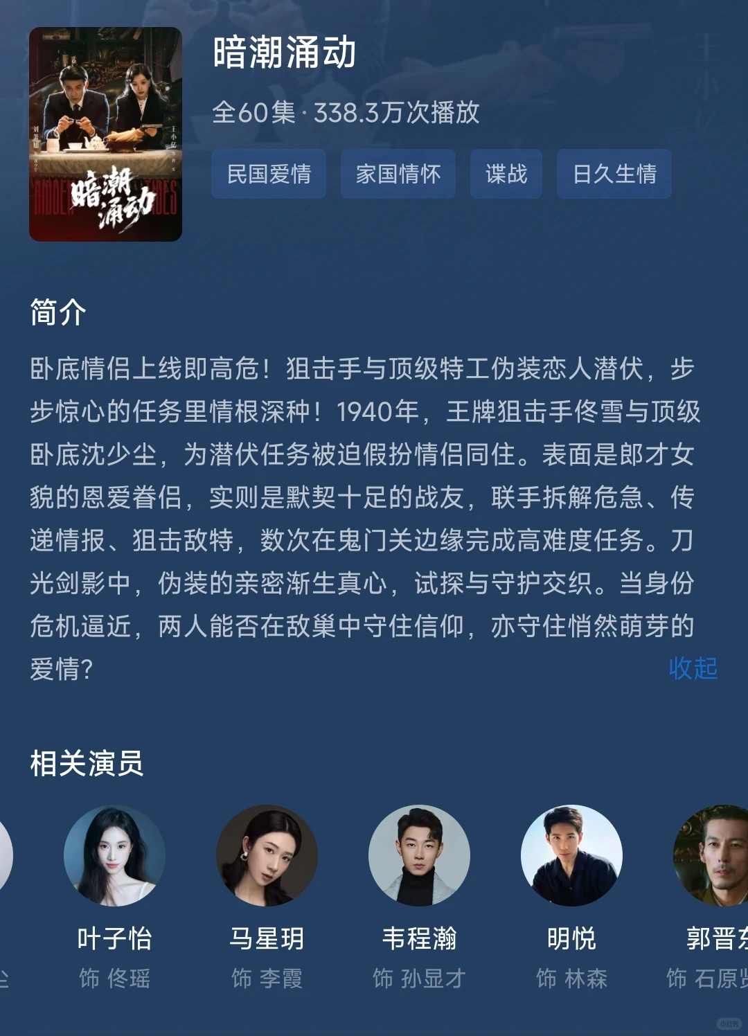 我宣布这是我近期看的质量最高的短剧