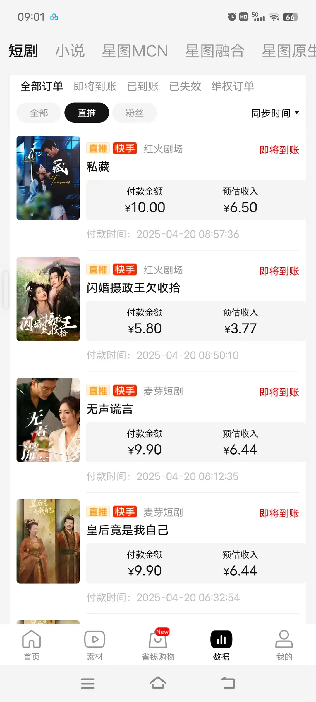 🔥短剧剪辑破播放秘籍|新手必看3招找爆款开