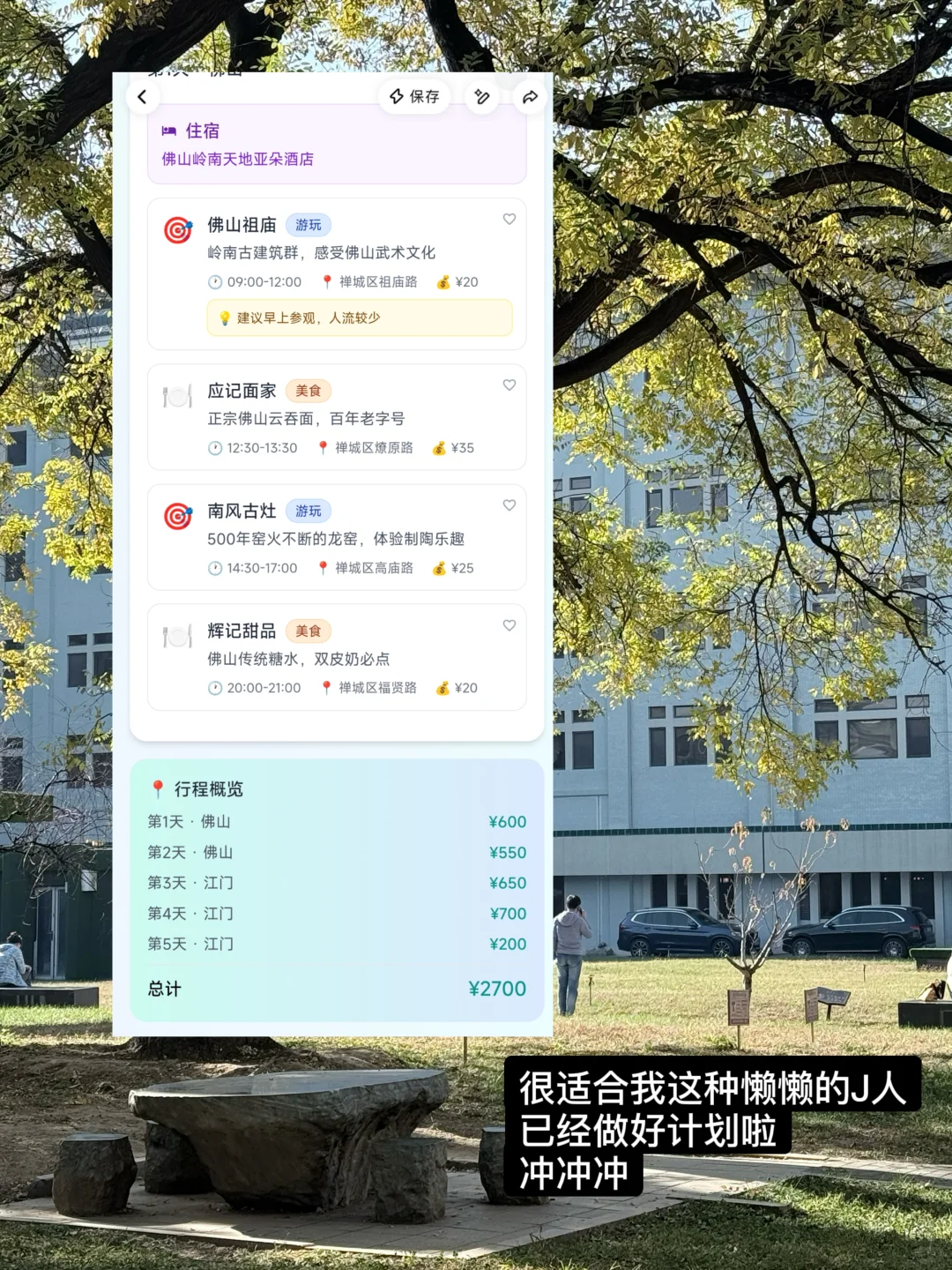 你怎么知道我不到五分钟就手搓了一款应用！