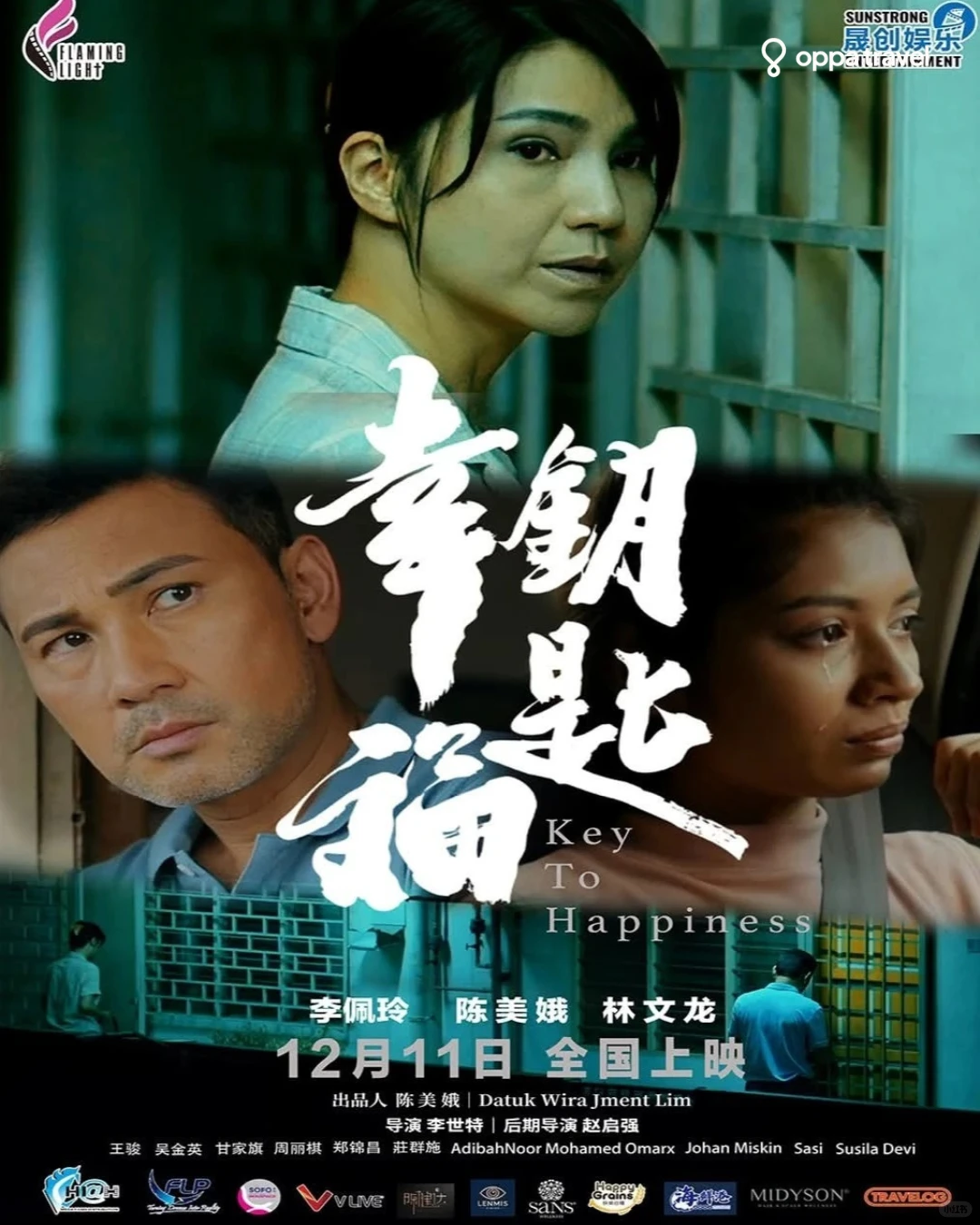 🇲🇾12月即将上映的电影!🎞🎬