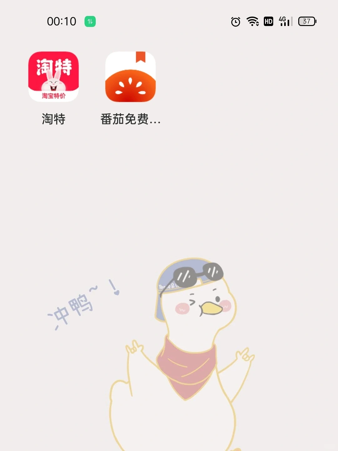 刚换安卓机还不习惯