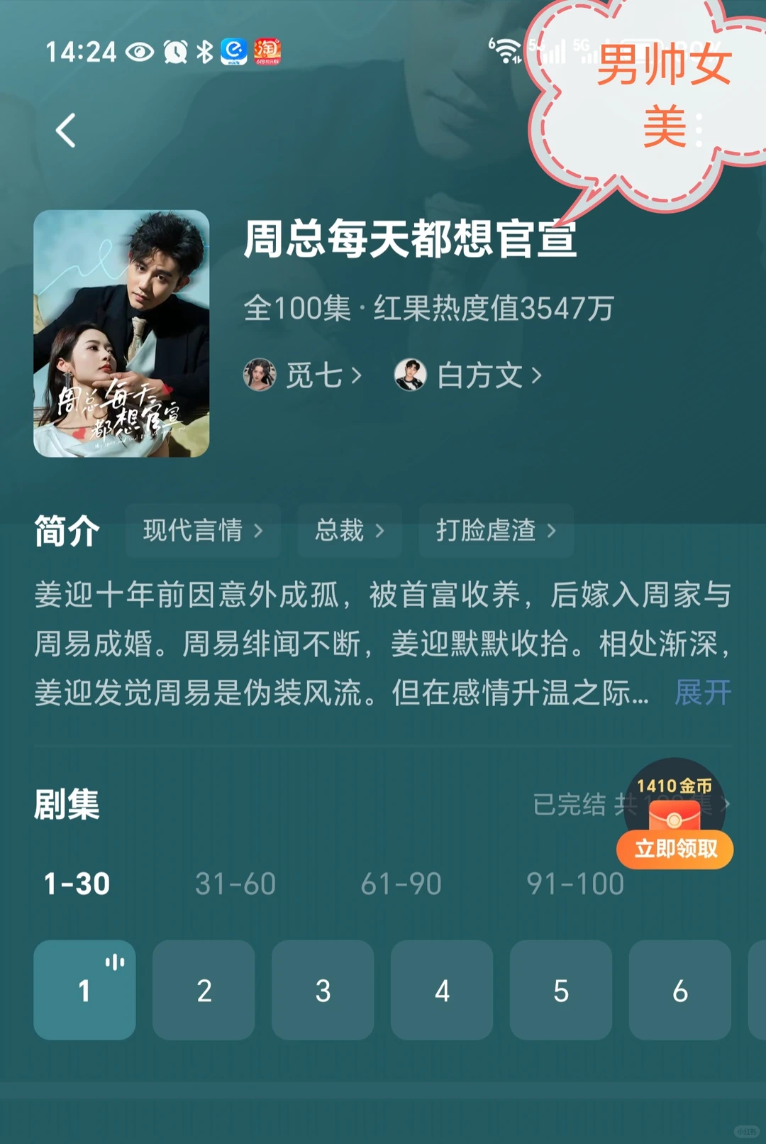 再更一波好看的短剧～