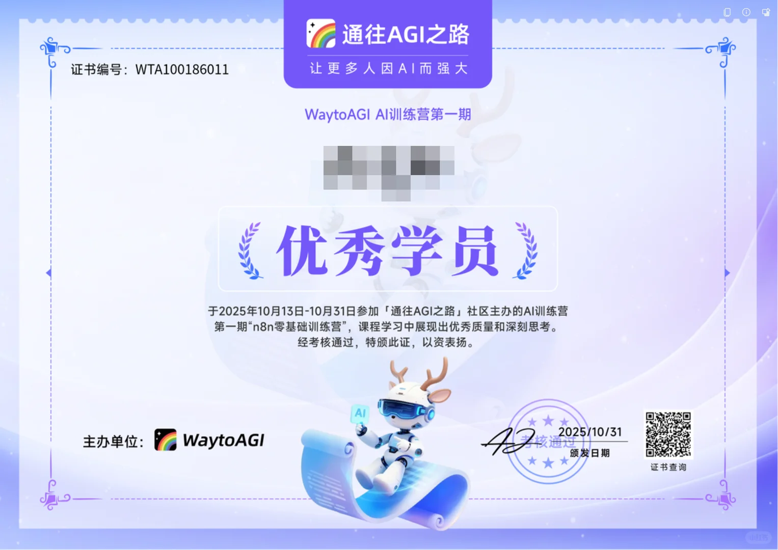 快来学WaytoAGI免费的AI短剧课程