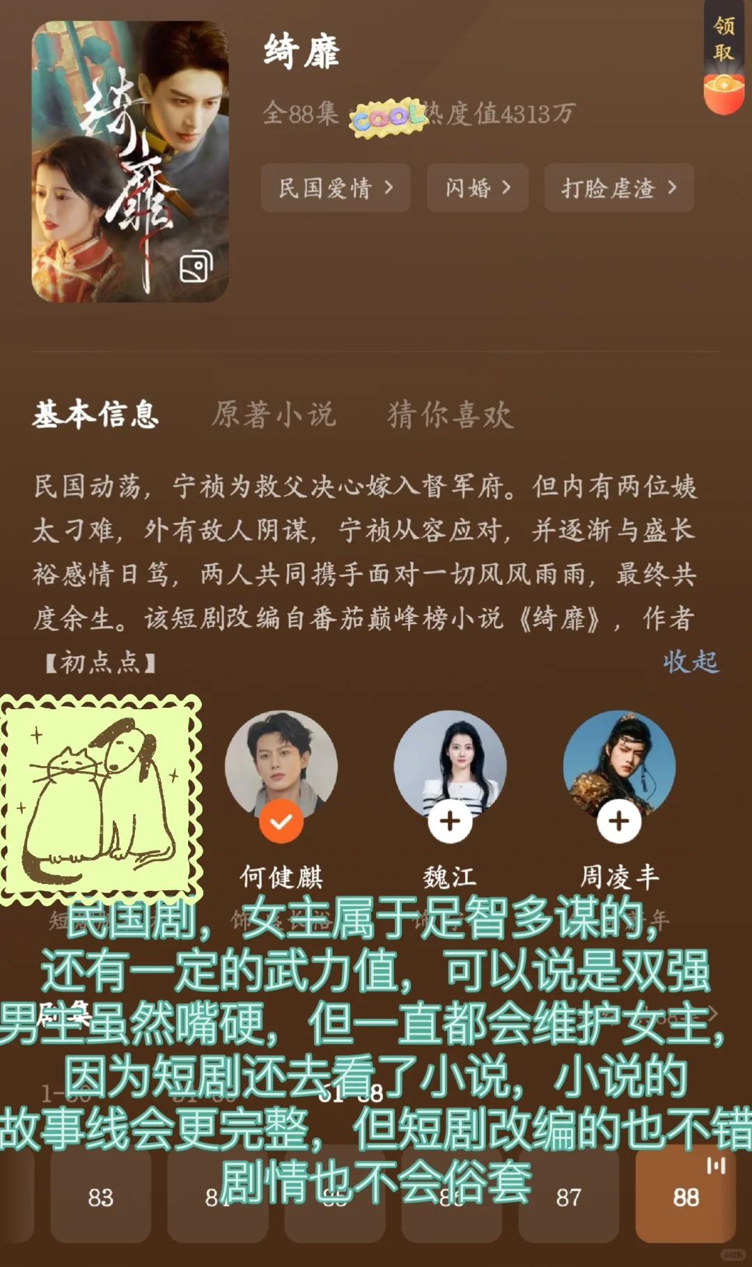 看过的短剧推荐第一弹