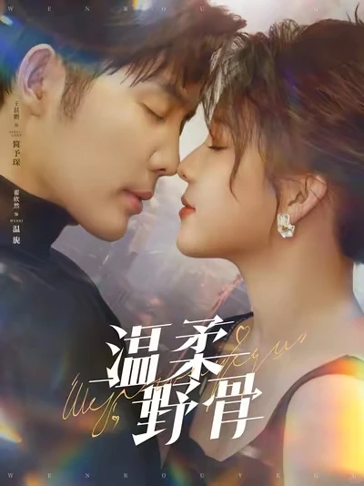 很甜的短剧 没有勾心斗角 狗血剧情