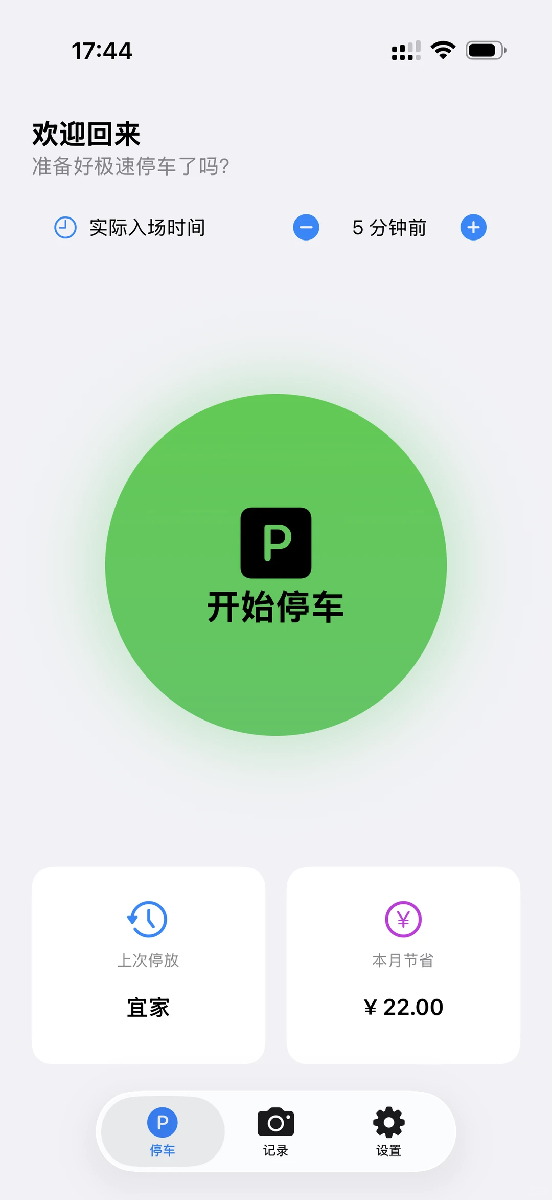 这个APP我愿称为年度最伟大发明！