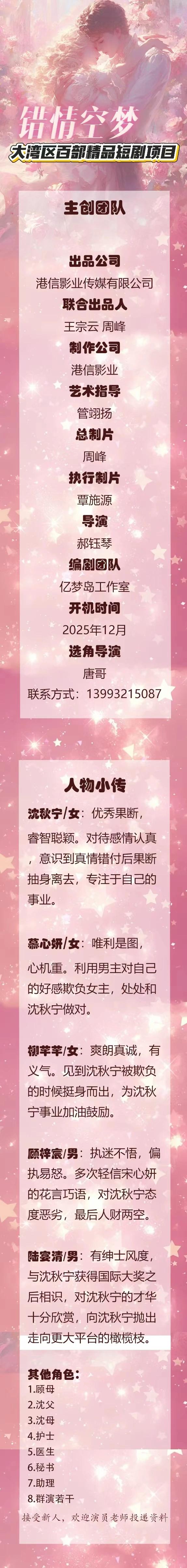 百部精品短剧第8部