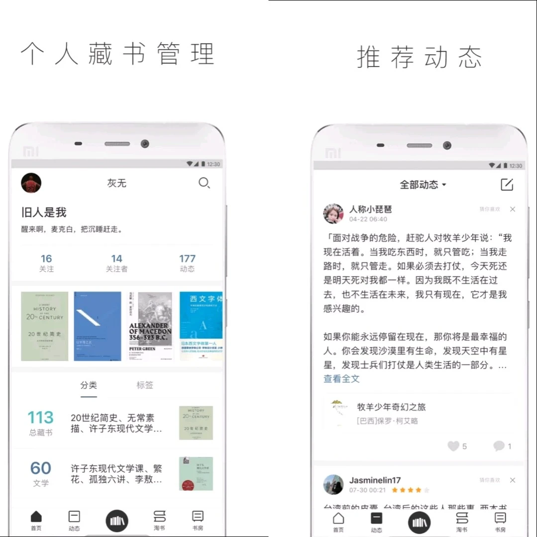 神器应用大杂烩,推荐5款超级好用的手机APP