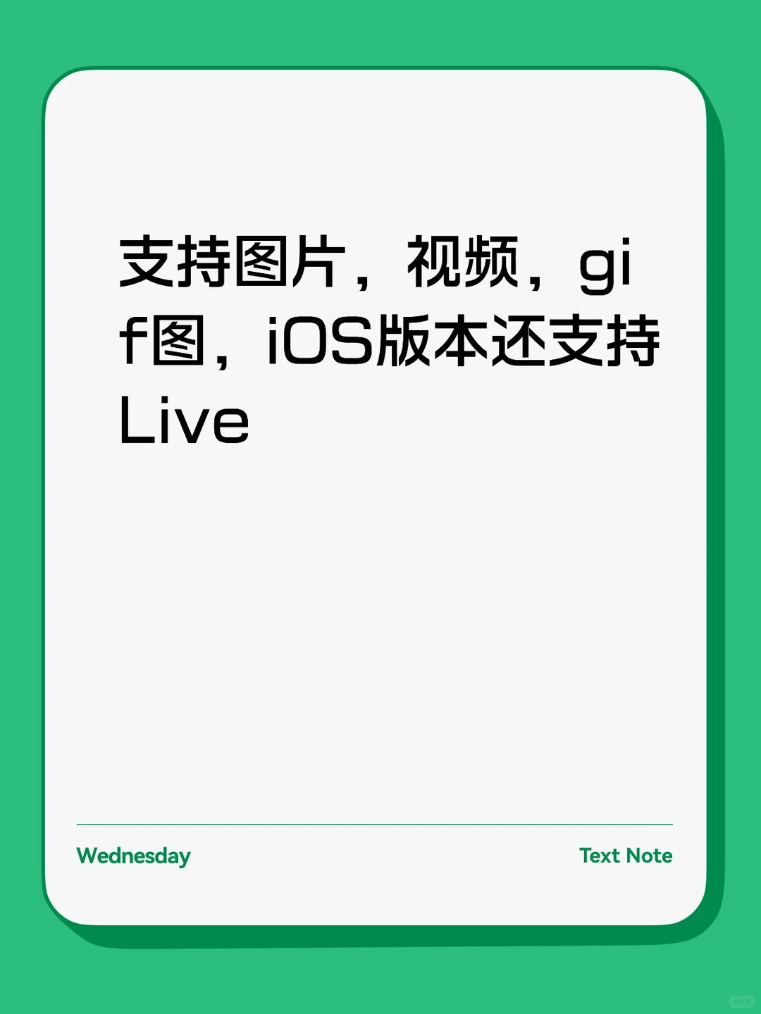 笔记2.0即将上线，支持安卓和iOS