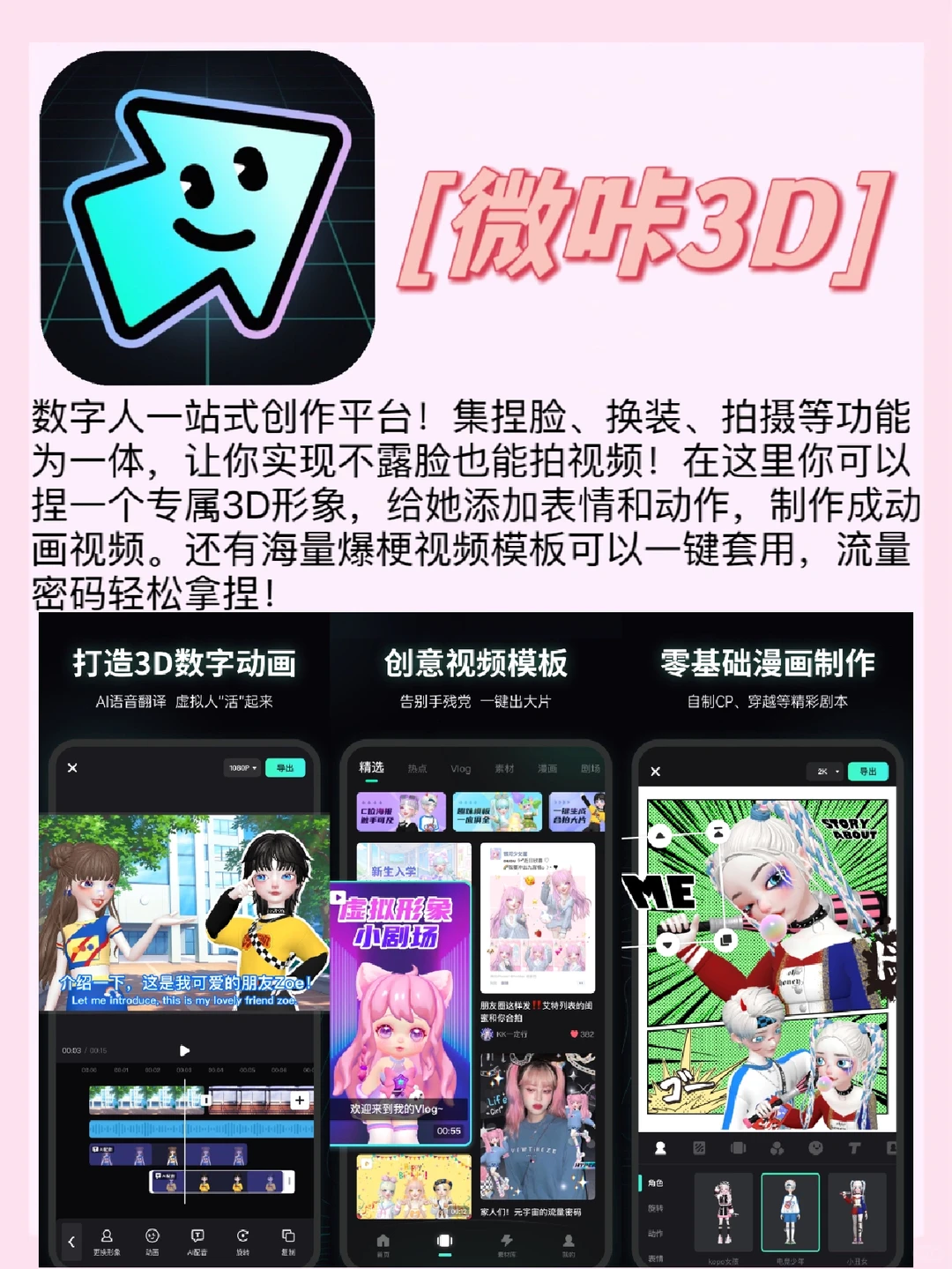 闺蜜推荐的5款奇奇怪怪的APP⁉️敲好玩啊